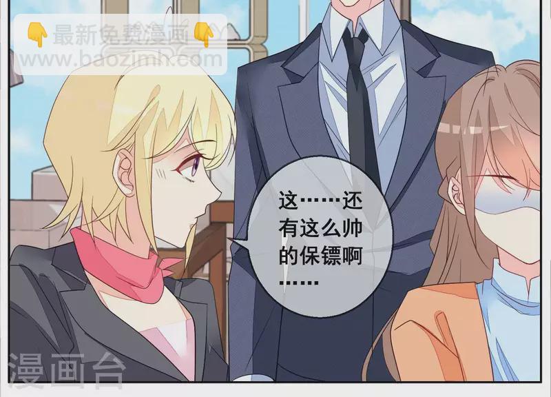 第107话 他只是保镖。(1/2)-第107话