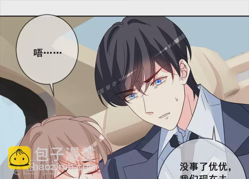 第109话 我会让苏烟进监狱！(1/2)-第109话