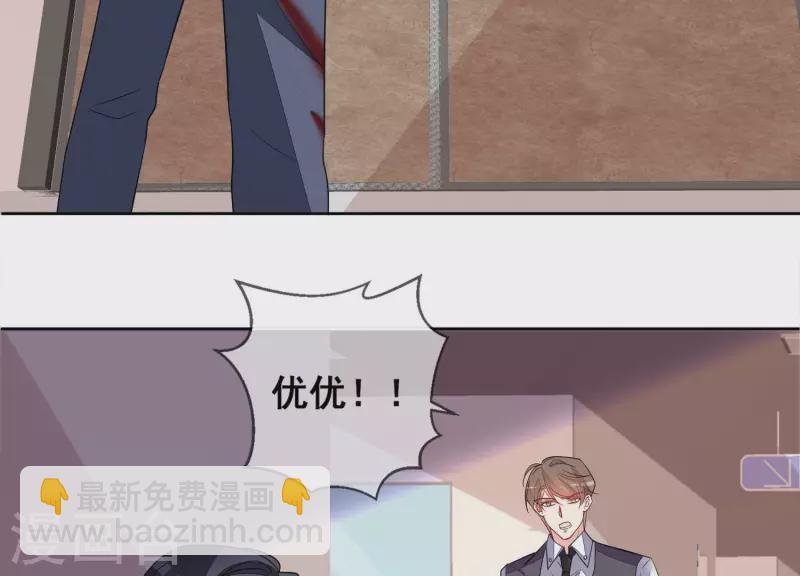 第109话 我会让苏烟进监狱！(1/2)-第109话