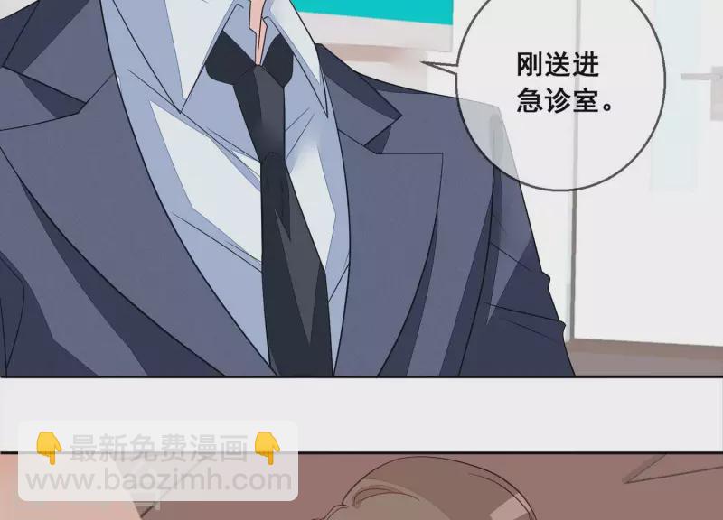 總裁偏要寵我寵我 - 第109話 我會讓蘇煙進監獄！(1/2) - 6