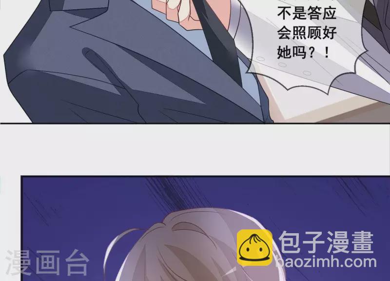 第109话 我会让苏烟进监狱！(1/2)-第109话