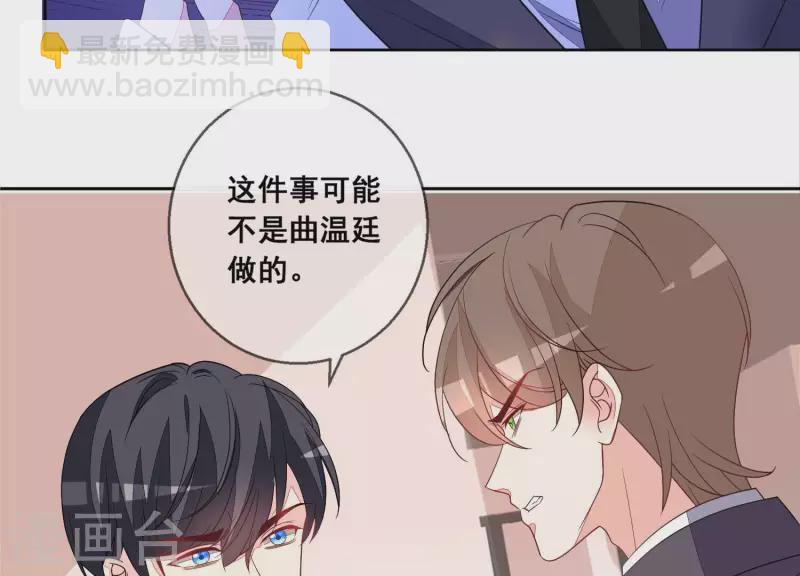 第109话 我会让苏烟进监狱！(1/2)-第109话