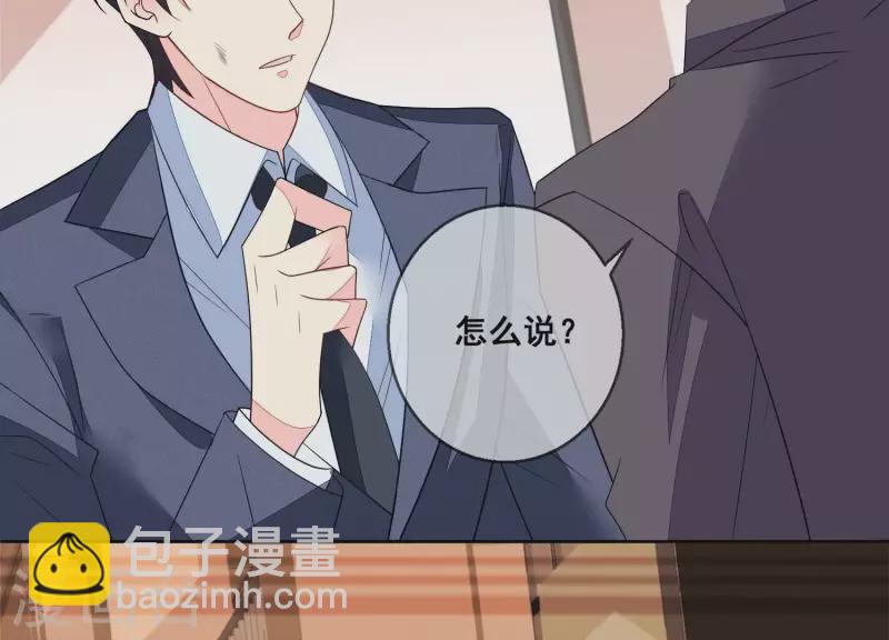 第109话 我会让苏烟进监狱！(1/2)-第109话