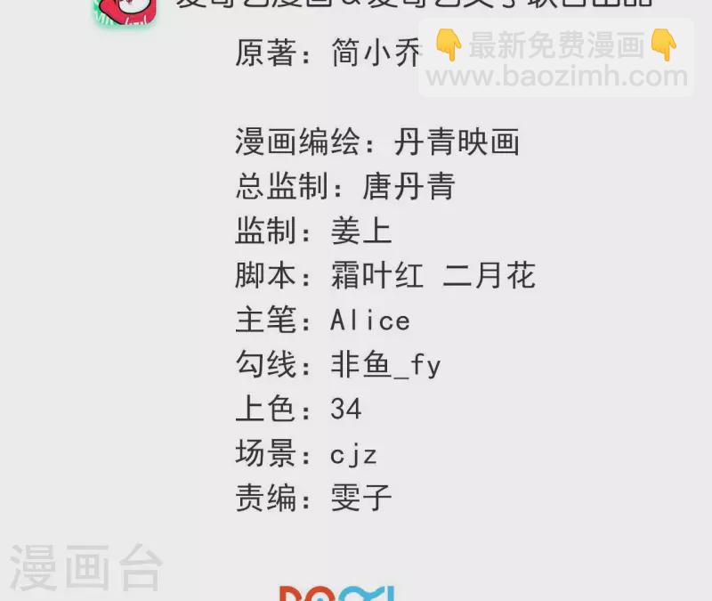 第109话 我会让苏烟进监狱！(1/2)-第109话