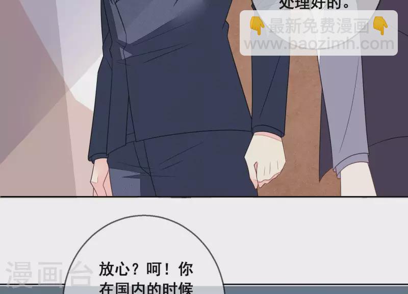 第109话 我会让苏烟进监狱！(1/2)-第109话