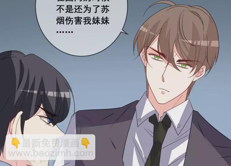 第109话 我会让苏烟进监狱！(1/2)-第109话