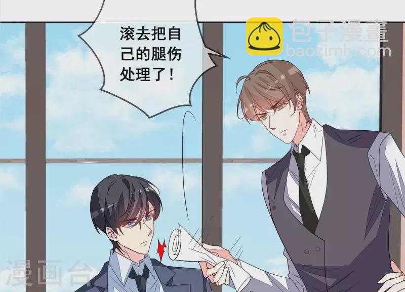 第109话 我会让苏烟进监狱！(1/2)-第109话