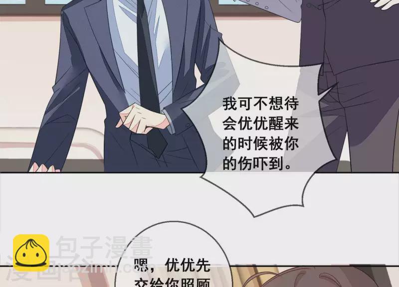 第109话 我会让苏烟进监狱！(1/2)-第109话