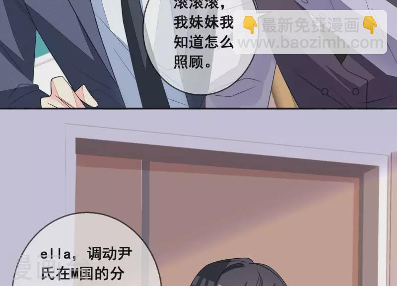 第109话 我会让苏烟进监狱！(1/2)-第109话