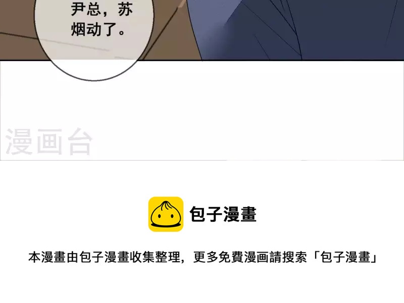 總裁偏要寵我寵我 - 第113話 成功救出外婆(2/2) - 2