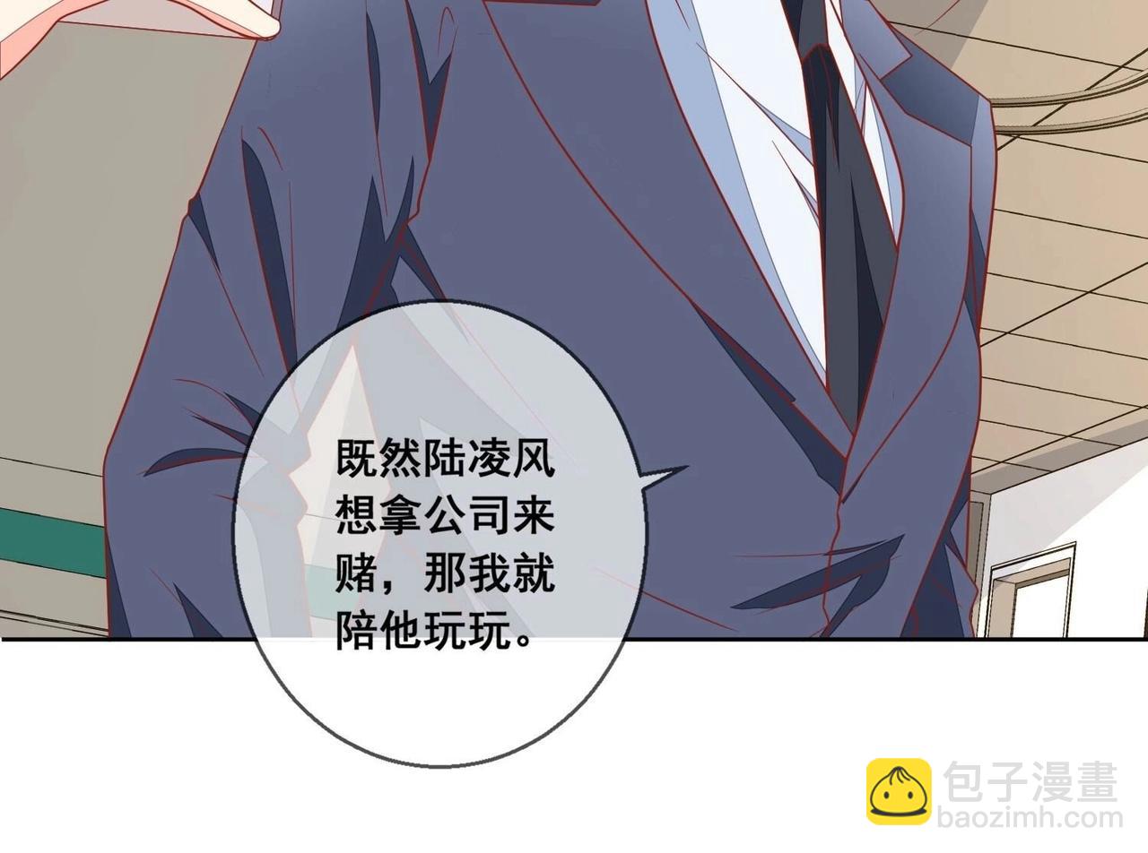 第116话 风雨欲来(1/2)-第117话