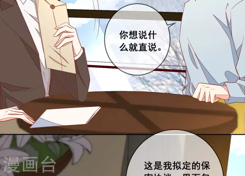 第118话 计划开始(1/2)-第123话