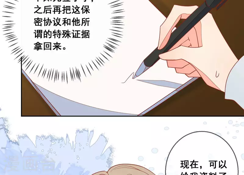 第118话 计划开始(1/2)-第123话