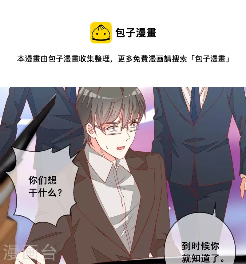 第118话 计划开始(1/2)-第123话