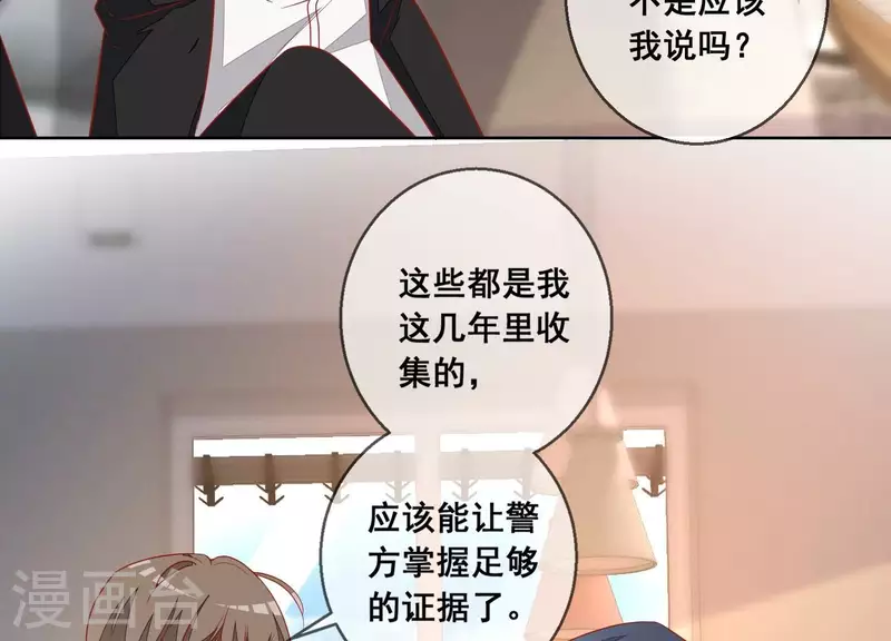 總裁偏要寵我寵我 - 第118話 計劃開始(1/2) - 2