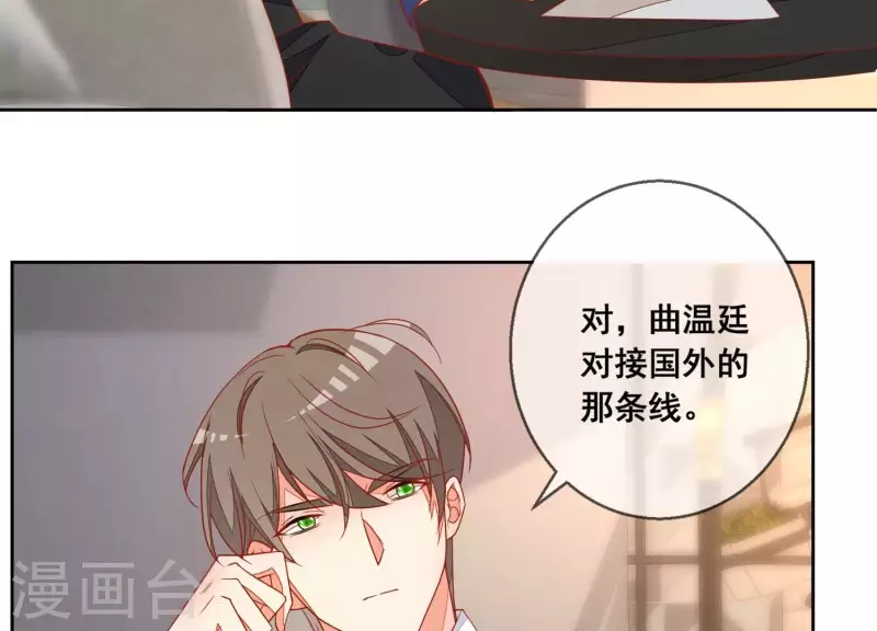 第118话 计划开始(1/2)-第123话