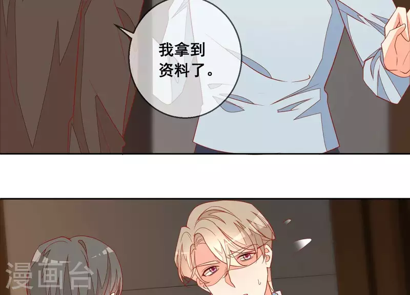 第118话 计划开始(1/2)-第123话