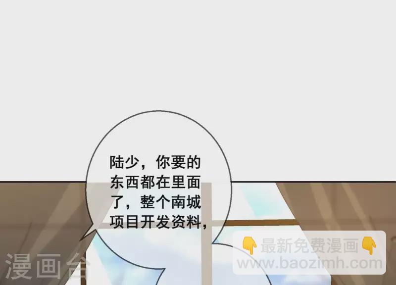 總裁偏要寵我寵我 - 第118話 計劃開始(1/2) - 1