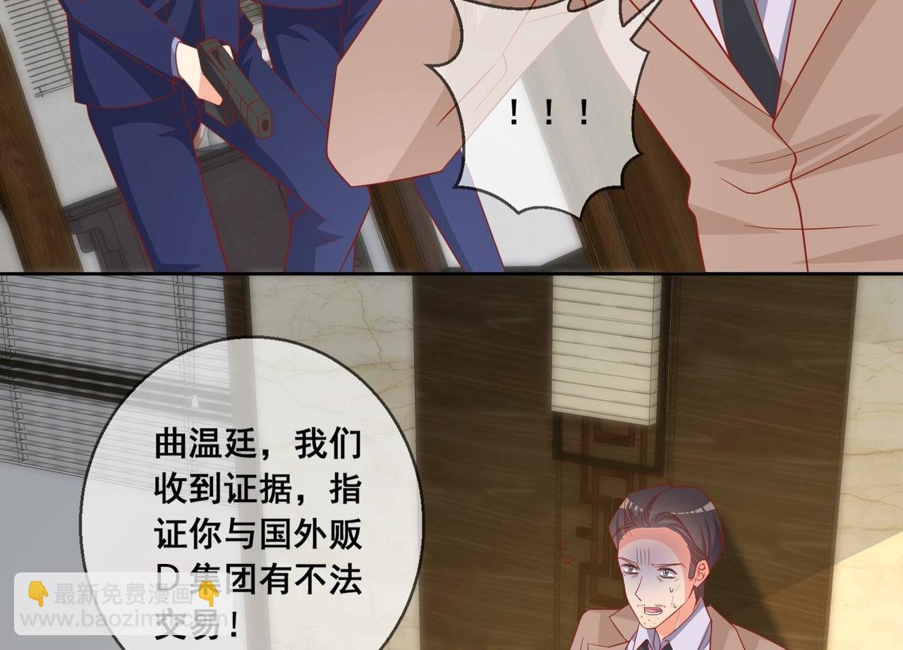 第118话 收网(1/2)-第119话