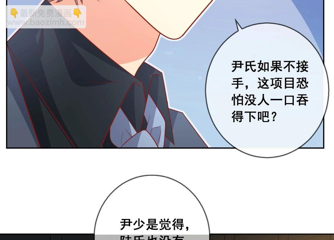 第118话 收网(1/2)-第119话