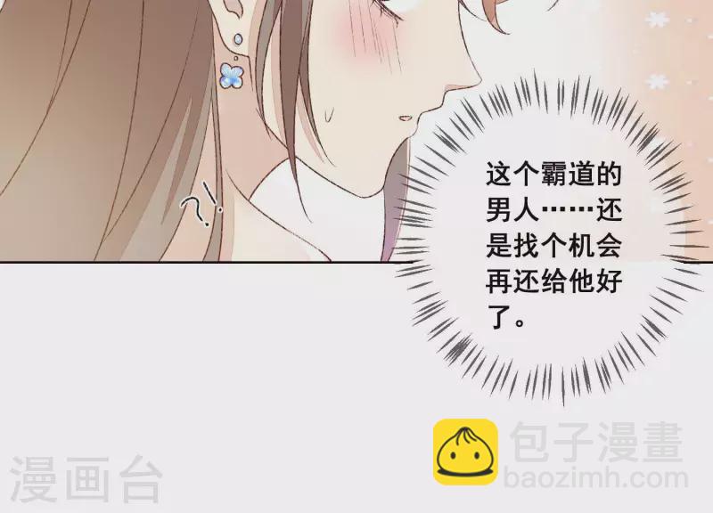 第13话 盛装打扮(1/2)-第13话