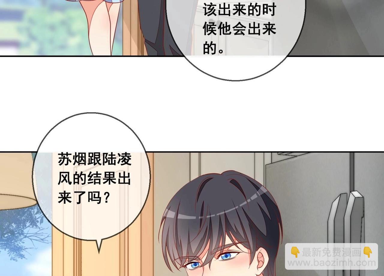 结局话：一家三口(1/2)-第121话