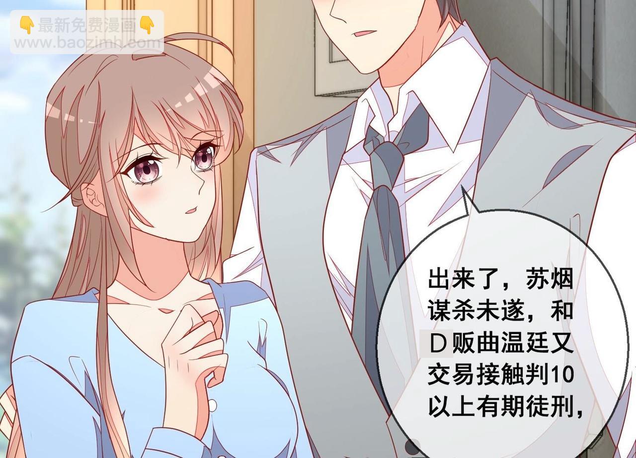 结局话：一家三口(1/2)-第121话