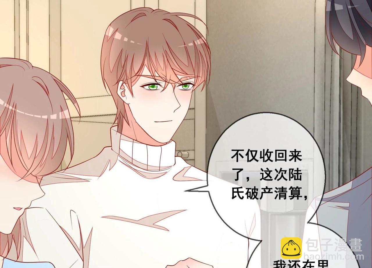 结局话：一家三口(1/2)-第121话