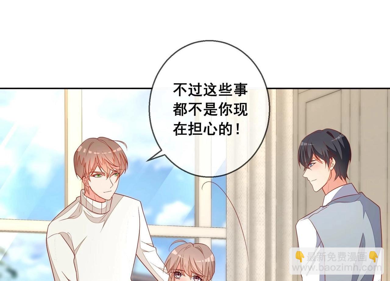 结局话：一家三口(1/2)-第121话