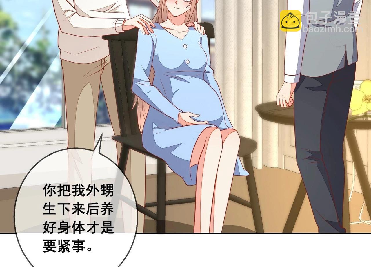 结局话：一家三口(1/2)-第121话