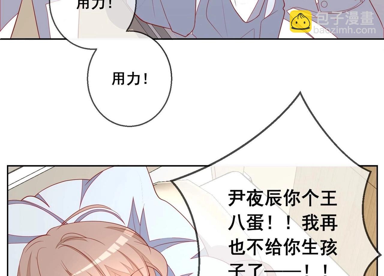 结局话：一家三口(1/2)-第121话