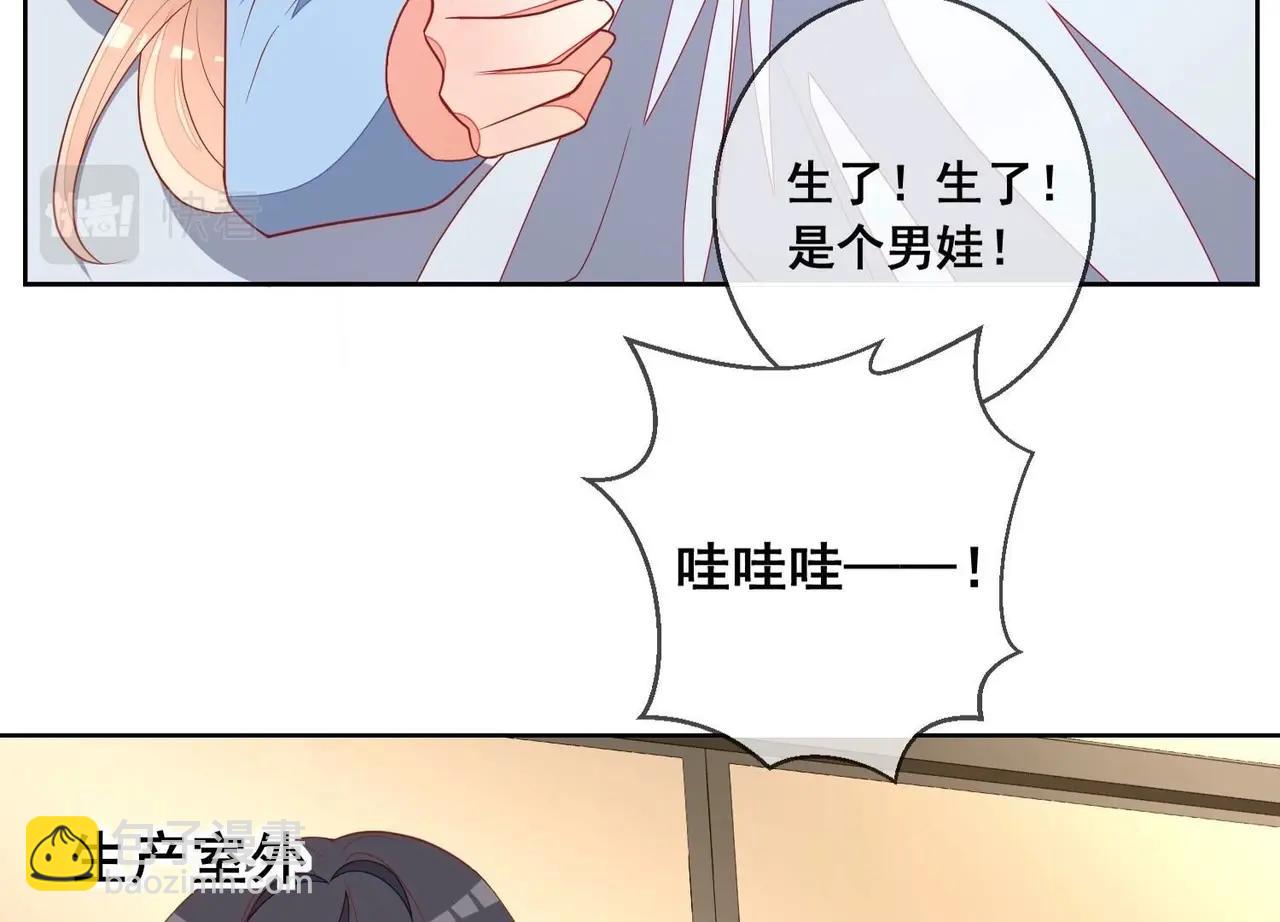 结局话：一家三口(1/2)-第121话