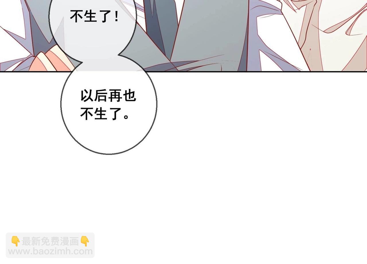 结局话：一家三口(1/2)-第121话