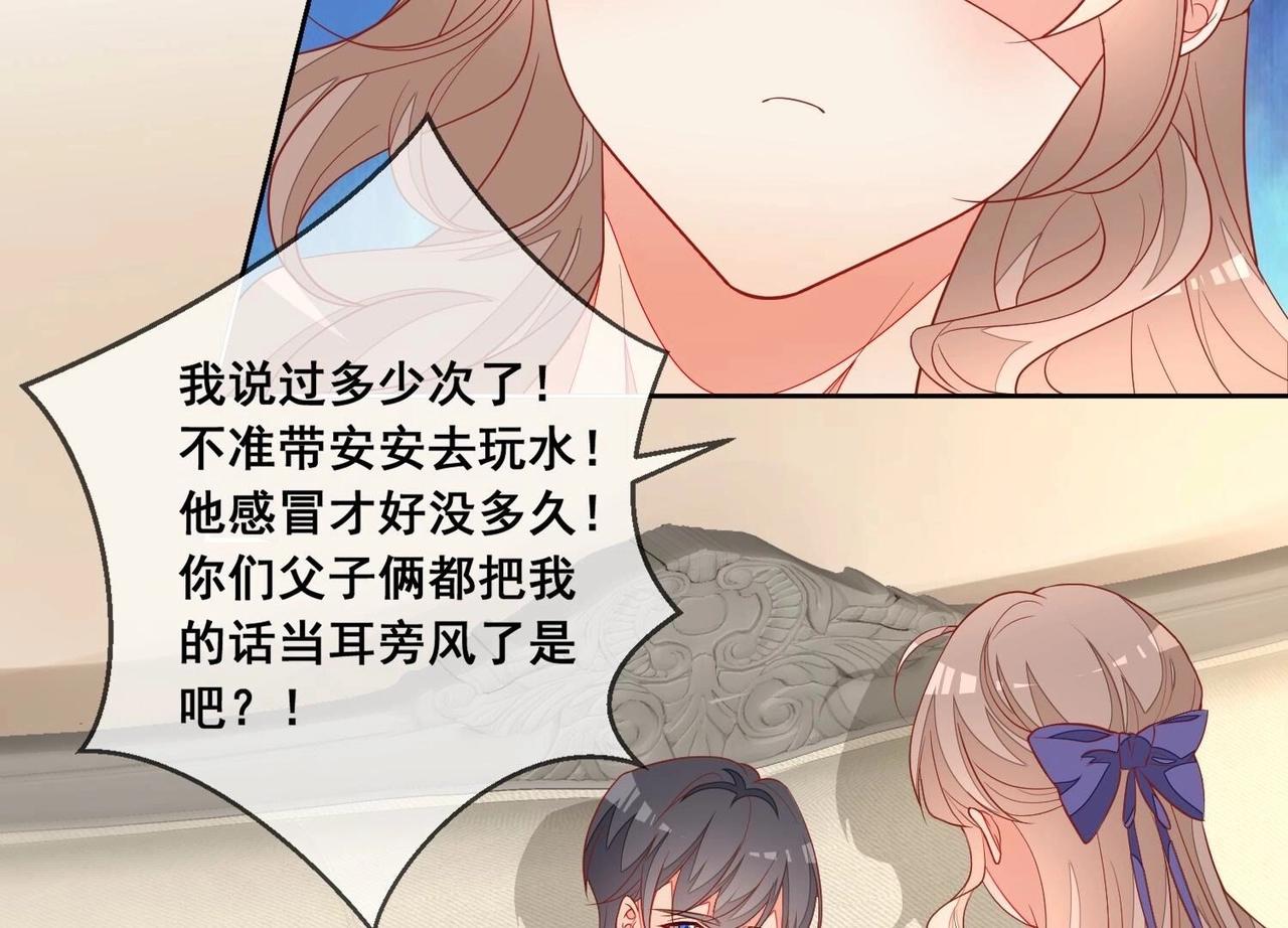 结局话：一家三口(1/2)-第121话