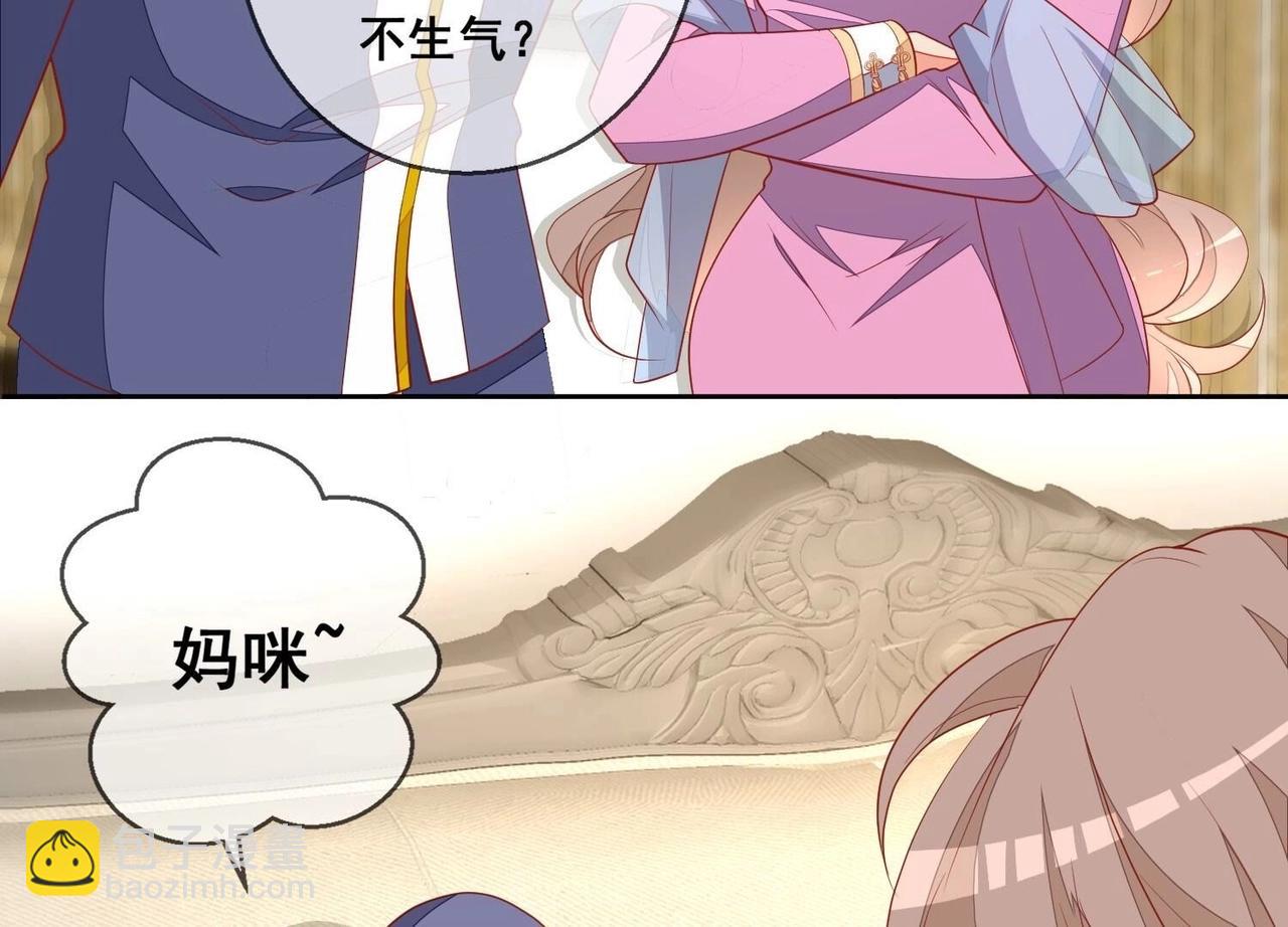 结局话：一家三口(1/2)-第121话