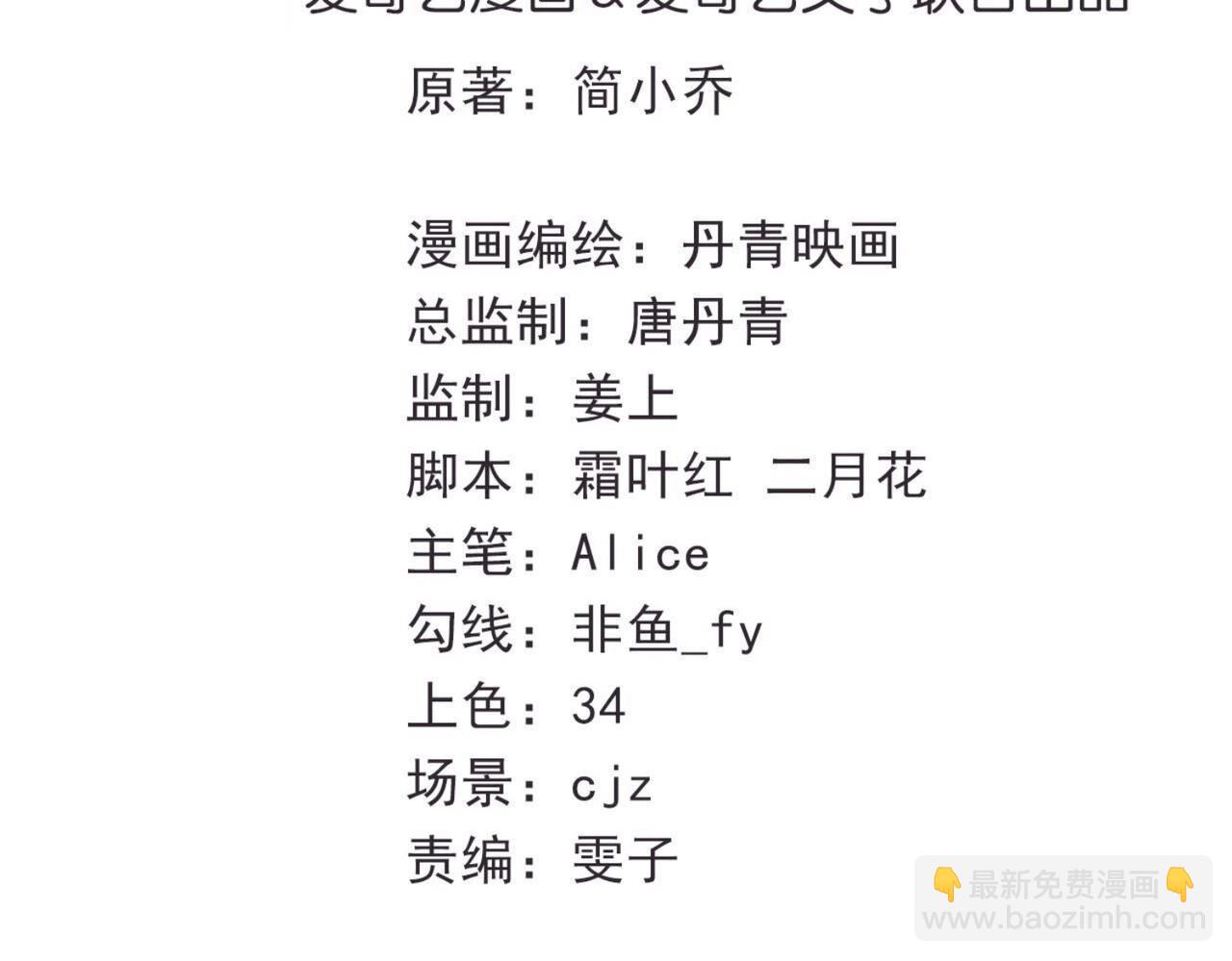 结局话：一家三口(1/2)-第121话