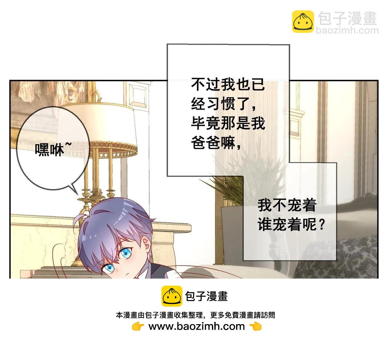 结局话：一家三口(1/2)-第121话