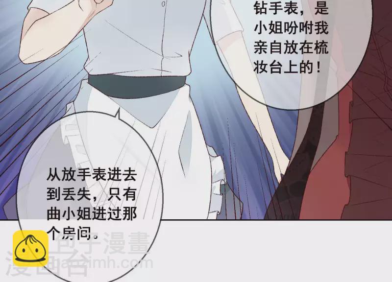 第15话 不检点的女人！(1/2)-第15话