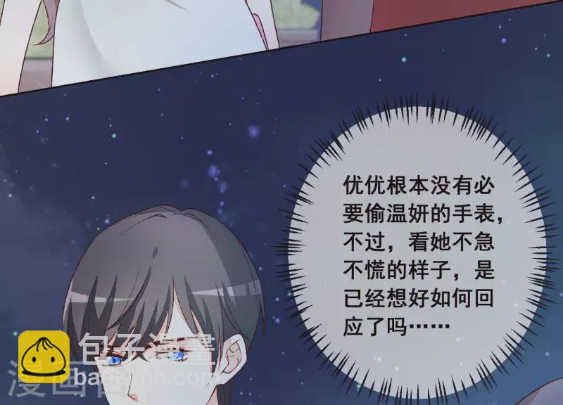 第15话 不检点的女人！(1/2)-第15话