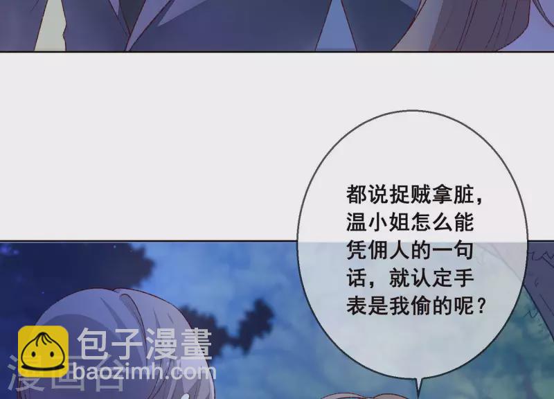 第15话 不检点的女人！(1/2)-第15话