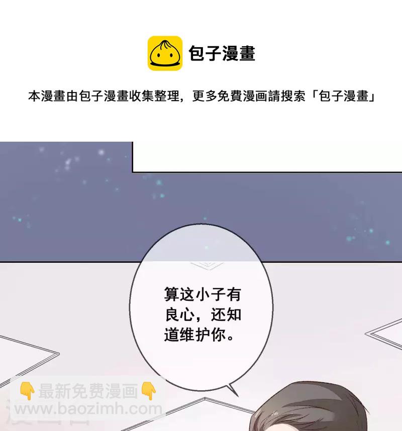 第17话 独处的二人世界？(1/2)-第17话