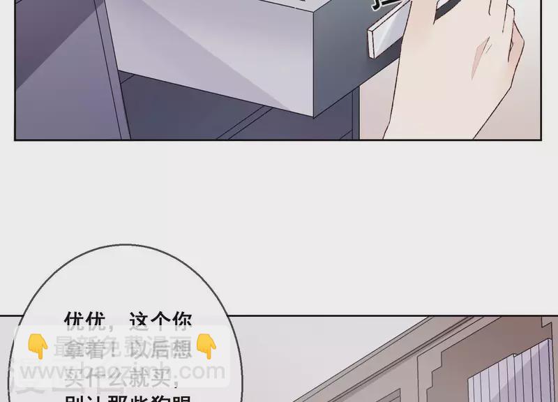 第17话 独处的二人世界？(1/2)-第17话