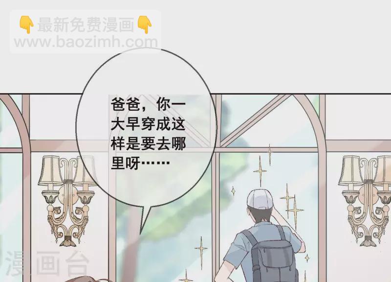 第17话 独处的二人世界？(1/2)-第17话