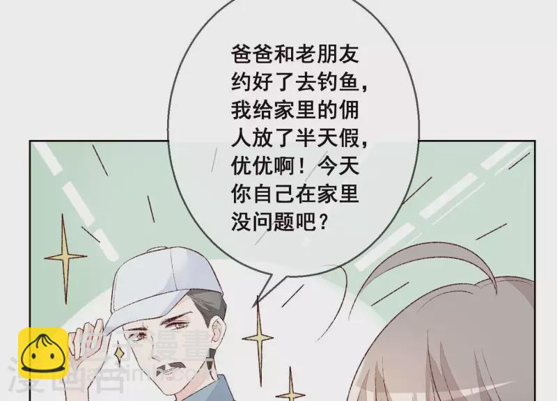 第17话 独处的二人世界？(1/2)-第17话