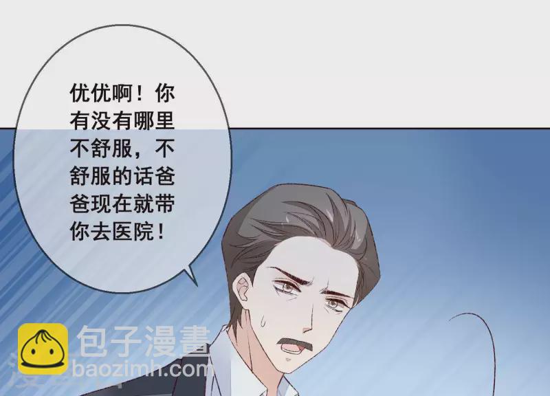 第19话 突发急性过敏？(1/2)-第19话