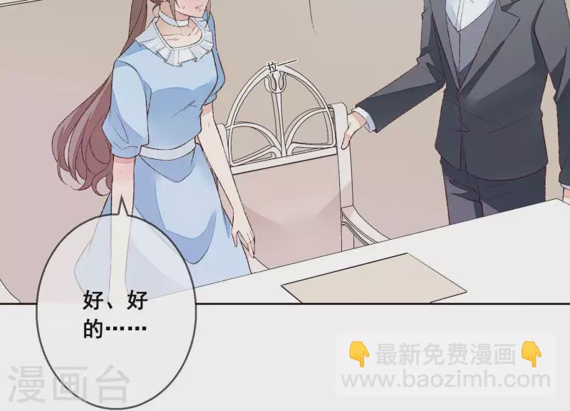 第19话 突发急性过敏？(1/2)-第19话