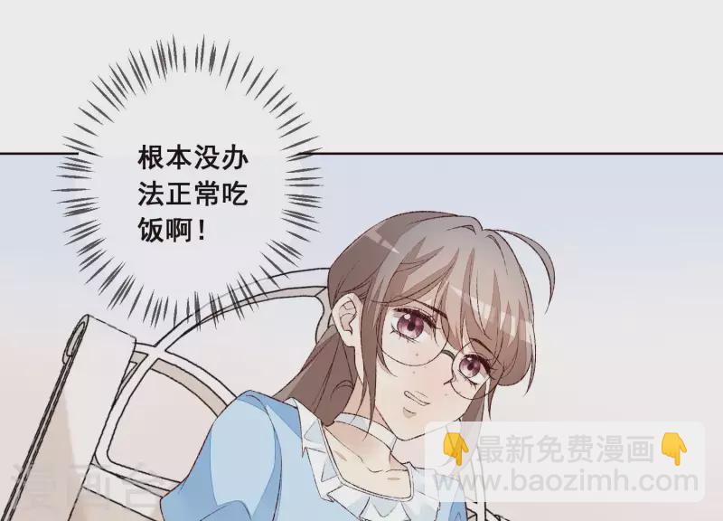 第19话 突发急性过敏？(1/2)-第19话