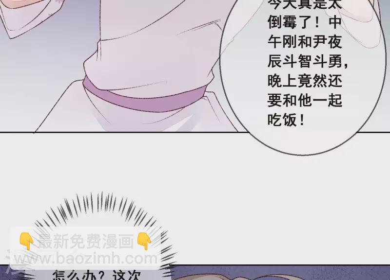 第19话 突发急性过敏？(1/2)-第19话