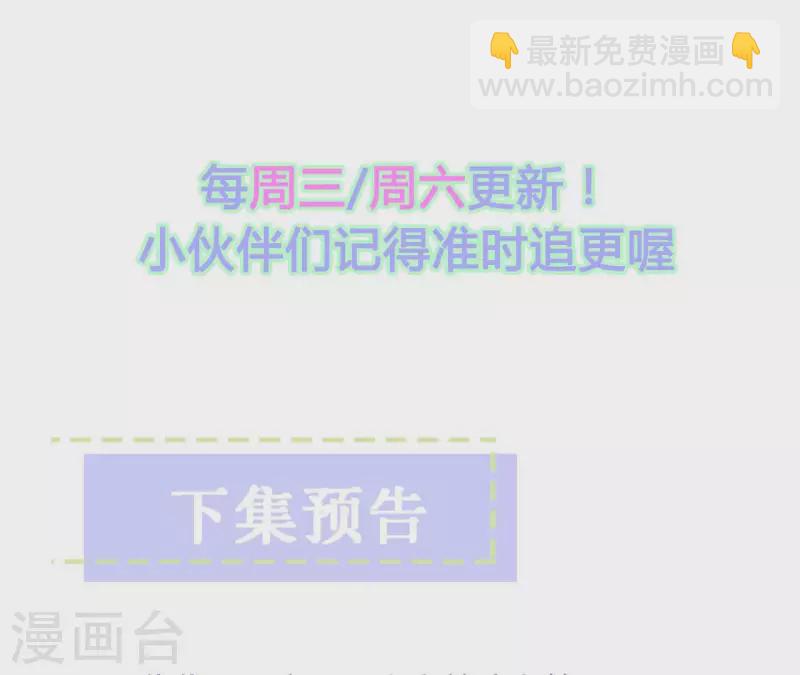 總裁偏要寵我寵我 - 第19話 突發急性過敏？(2/2) - 5