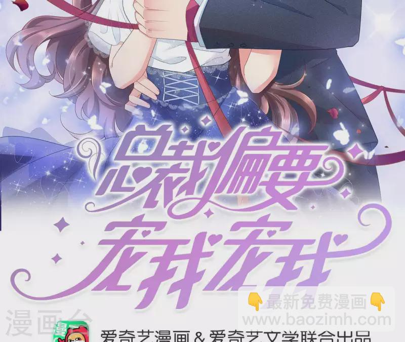 第3话 在他面前脱光(1/2)-第3话